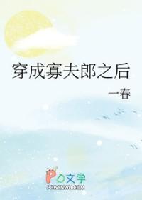 穿成男主寡嫂后