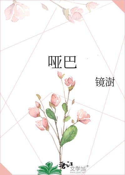 哑巴新娘主题曲原唱
