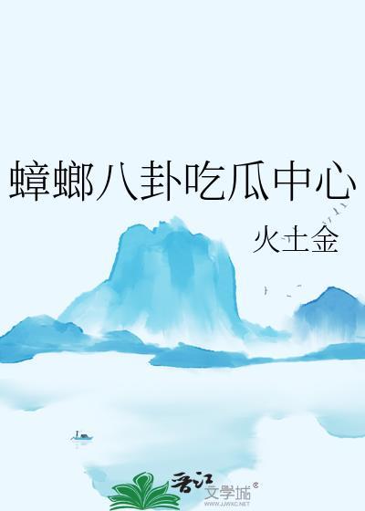 “蟑螂”