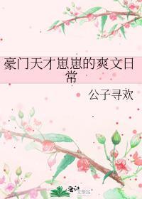被标记的omega之后有什么症状