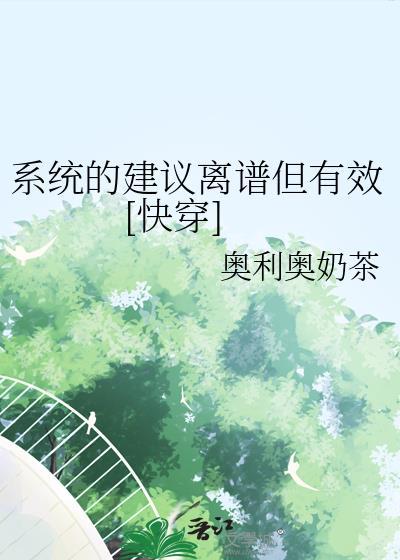 给系统提建议