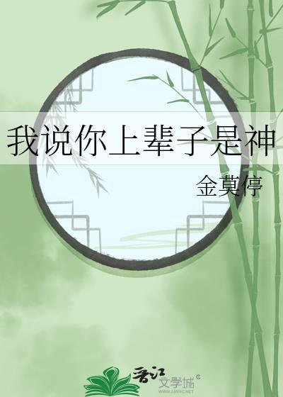 我说你上辈子是神笔笔趣阁
