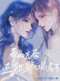 选秀还会有吗