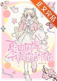 夏油漫画截图