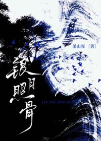 银月出场章节