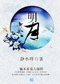 明月不照晚归人