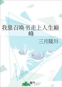 我靠召唤科学