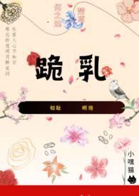 跪乳之思的意思