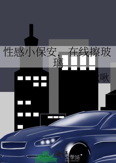 小保安免费阅读