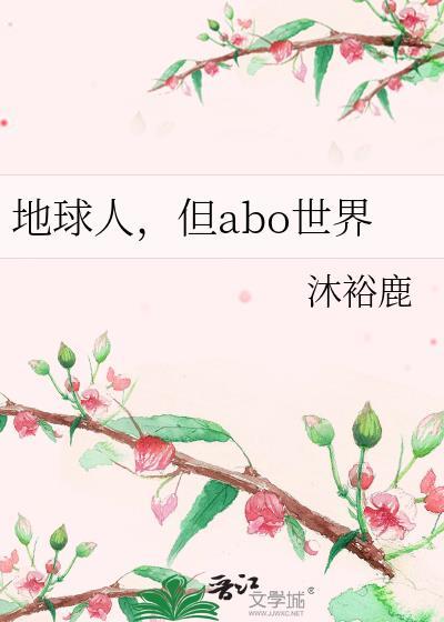 地球人