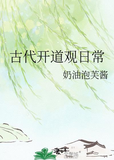 开道观赚钱吗