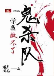 学医救不了世界综