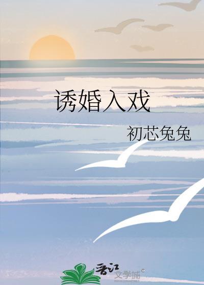 诱妻入怀的