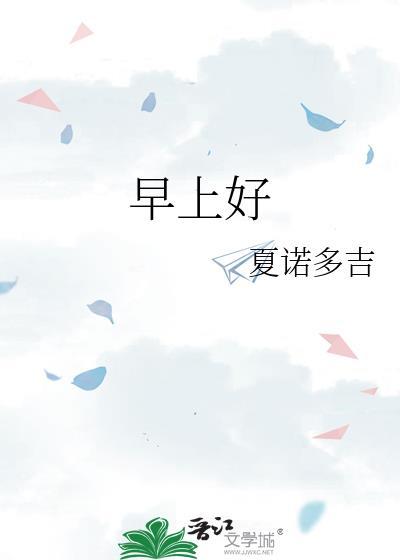 早上好最佳美句