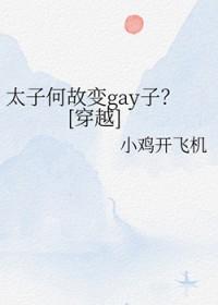 何以我是太子妃但太子不爱我