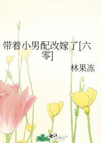 带着男神穿六零190