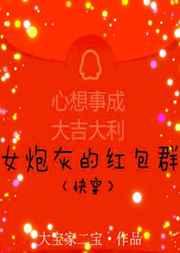 女炮灰的快穿人生