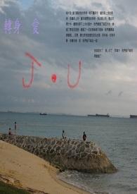 转身爱不在短剧