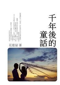 千年后的千年的说说