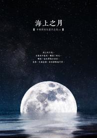 海上之旅