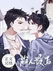 崩人设后我成了万人迷by云初袖