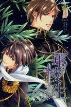 abo军校生by蝶之灵