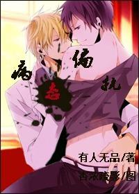 病态偏执的黑化合集笔趣阁作者小萍悟悟了著