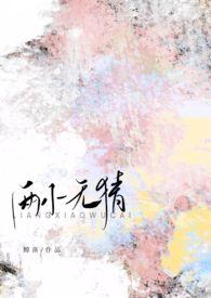 高H)_鲸落_肉书吧