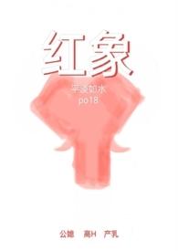 红象电影简介