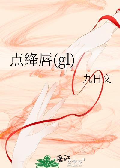 点绛唇(感兴)更禹偁偁