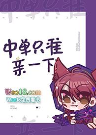 中单会立即死亡吗
