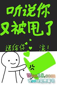 听说你又被甩了by