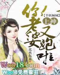 半妖倾城免费1