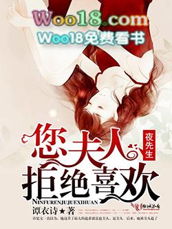 夜先生宠妻如命