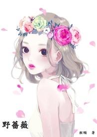 野蔷薇花的图片