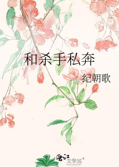 和杀手谈恋爱的电影