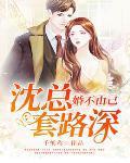 婚不由己陆少