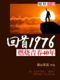 电影燃烧青春