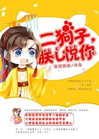 二狗子想你了表情包