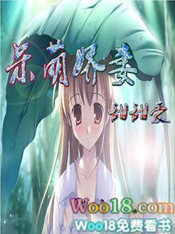 呆萌小甜妻