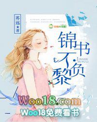 锦年不负明月心免费阅读