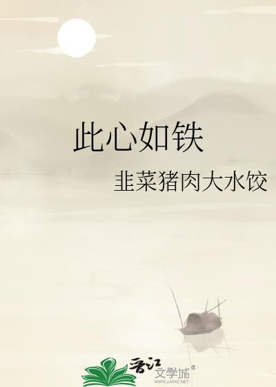 此心的意思