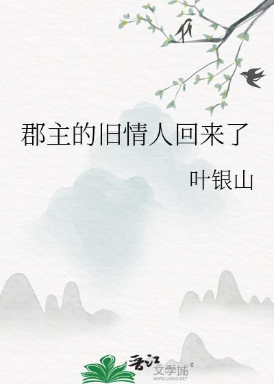 郡主的刀全文免费阅读
