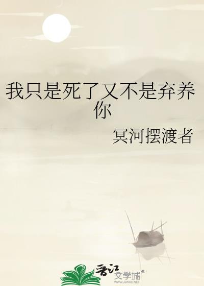 是不是只有我死了你才能原谅我