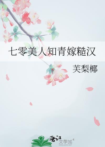 七零知青小美人