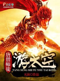 唐僧师徒四人太空泥