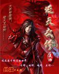 医武龙王免费