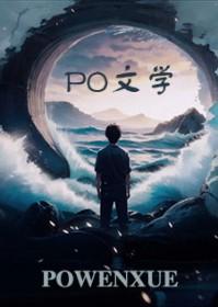 情感主播被打击