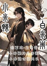 小米辣拌白菜的做法