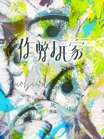 作弊中文版